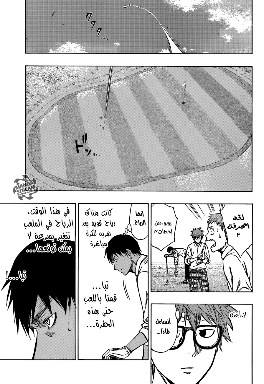 ROBOT X LASERBEAM: Chapter 5 - Page 8