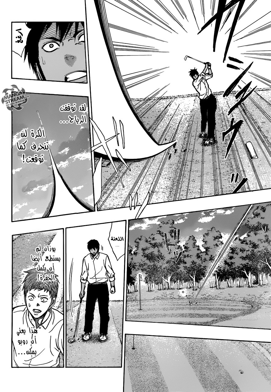 ROBOT X LASERBEAM: Chapter 5 - Page 9