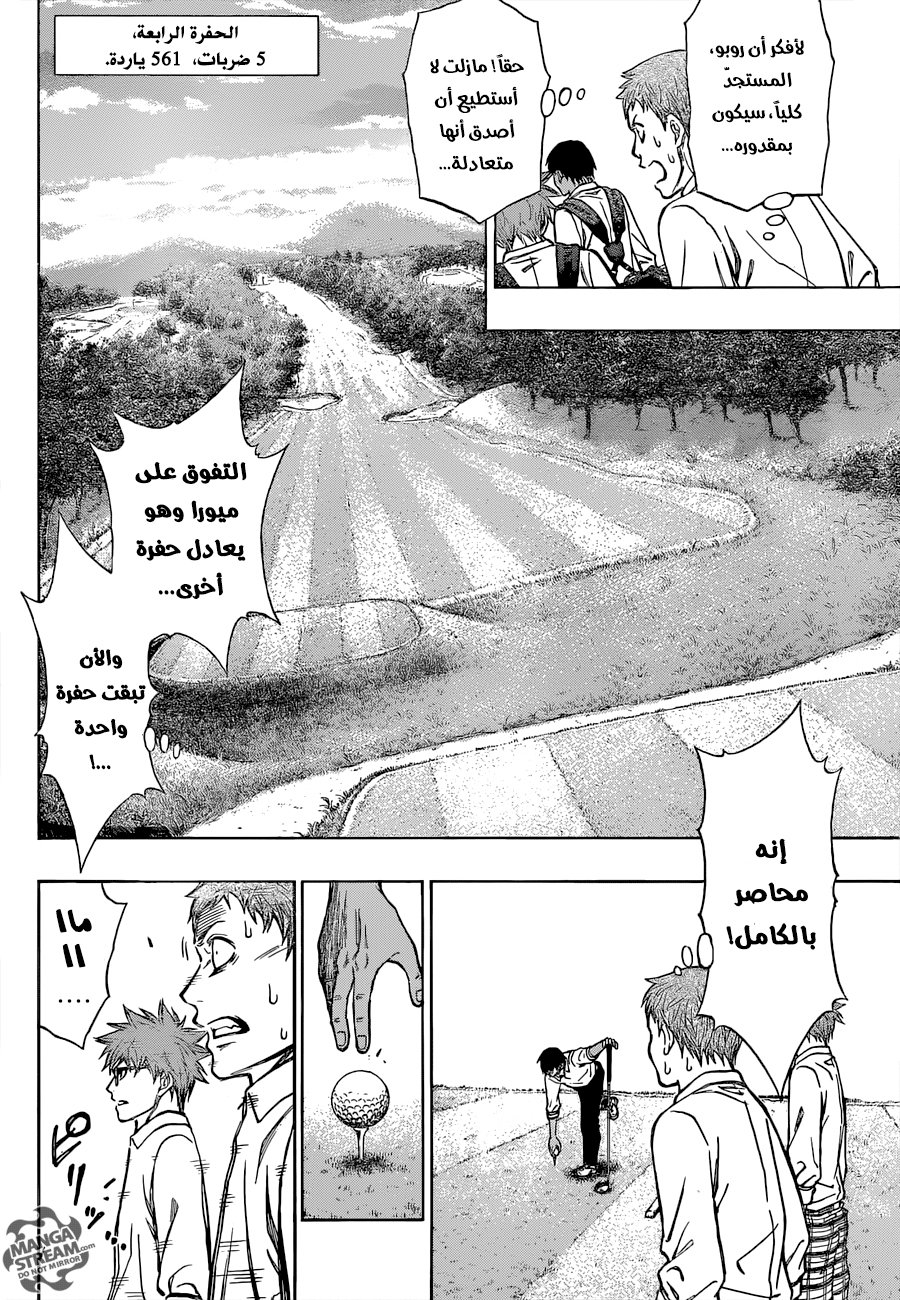 ROBOT X LASERBEAM: Chapter 5 - Page 11