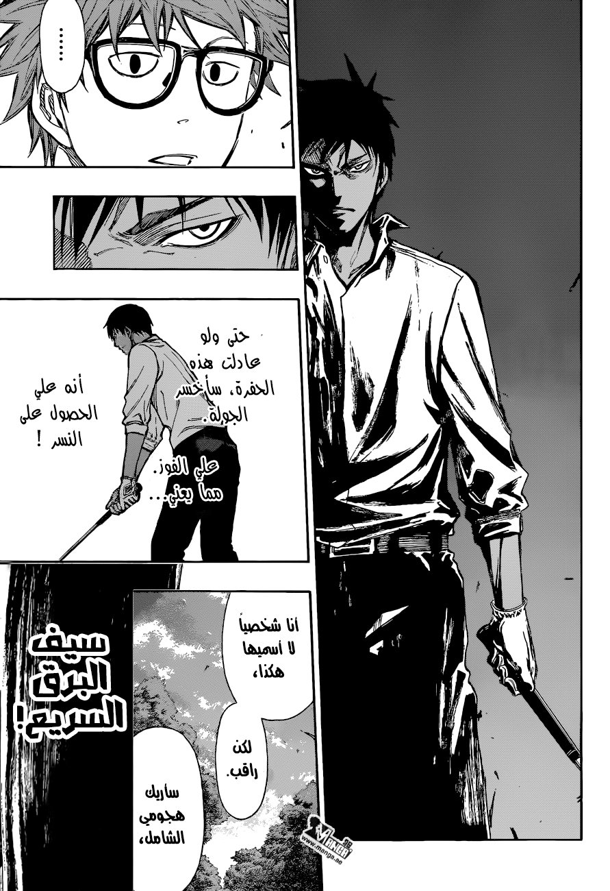 ROBOT X LASERBEAM: Chapter 5 - Page 12