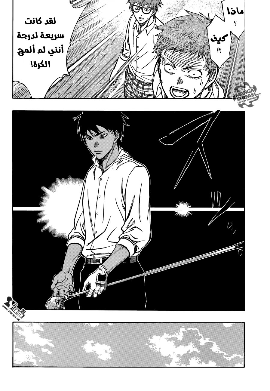 ROBOT X LASERBEAM: Chapter 5 - Page 14