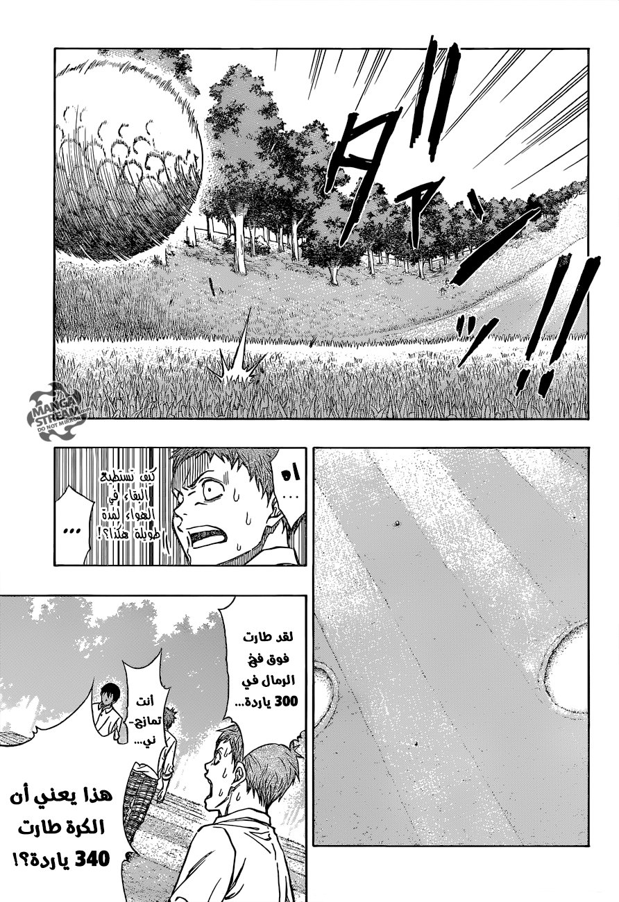 ROBOT X LASERBEAM: Chapter 5 - Page 15