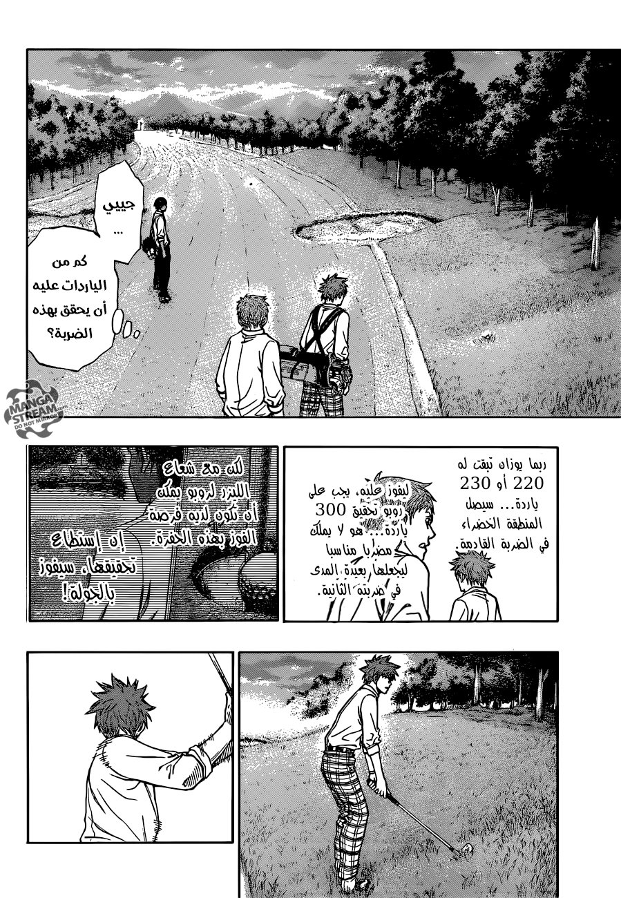 ROBOT X LASERBEAM: Chapter 5 - Page 18