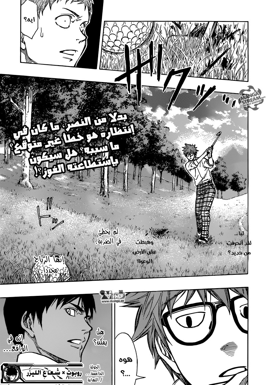 ROBOT X LASERBEAM: Chapter 5 - Page 19