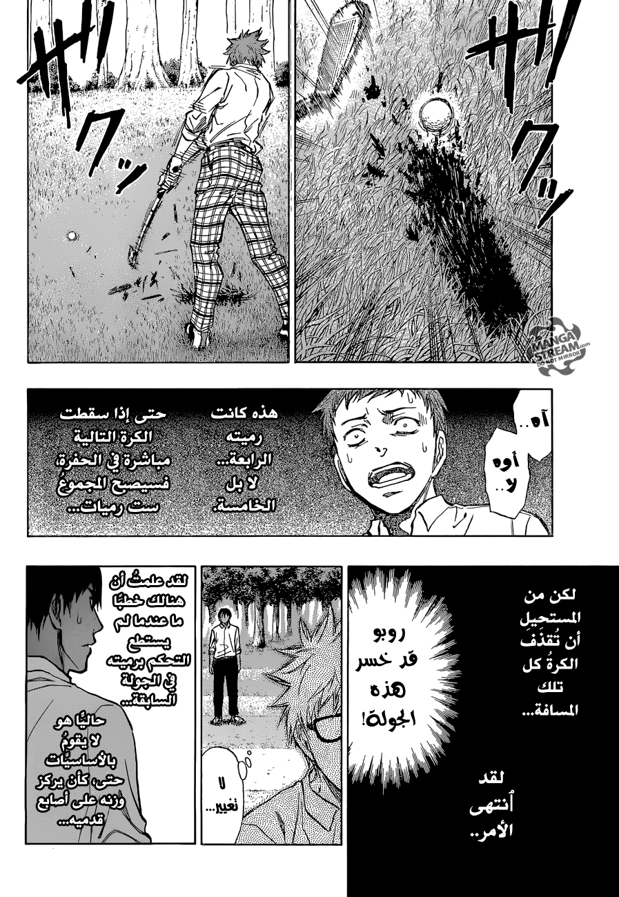 ROBOT X LASERBEAM: Chapter 6 - Page 5