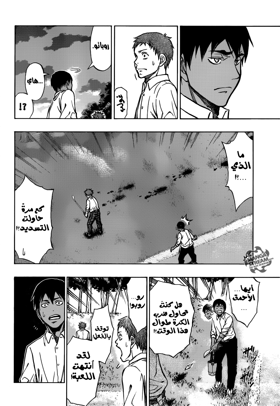 ROBOT X LASERBEAM: Chapter 6 - Page 9