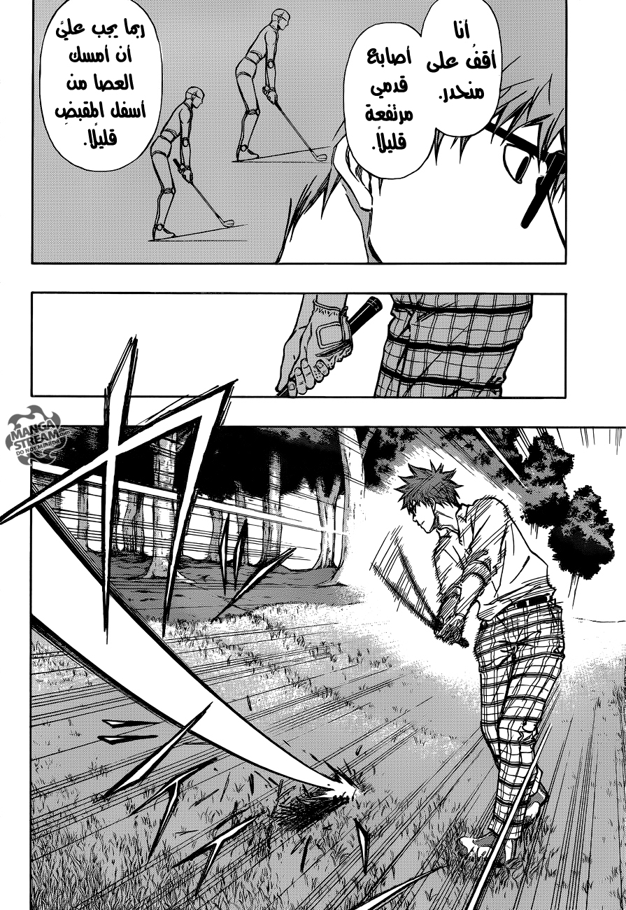 ROBOT X LASERBEAM: Chapter 6 - Page 12