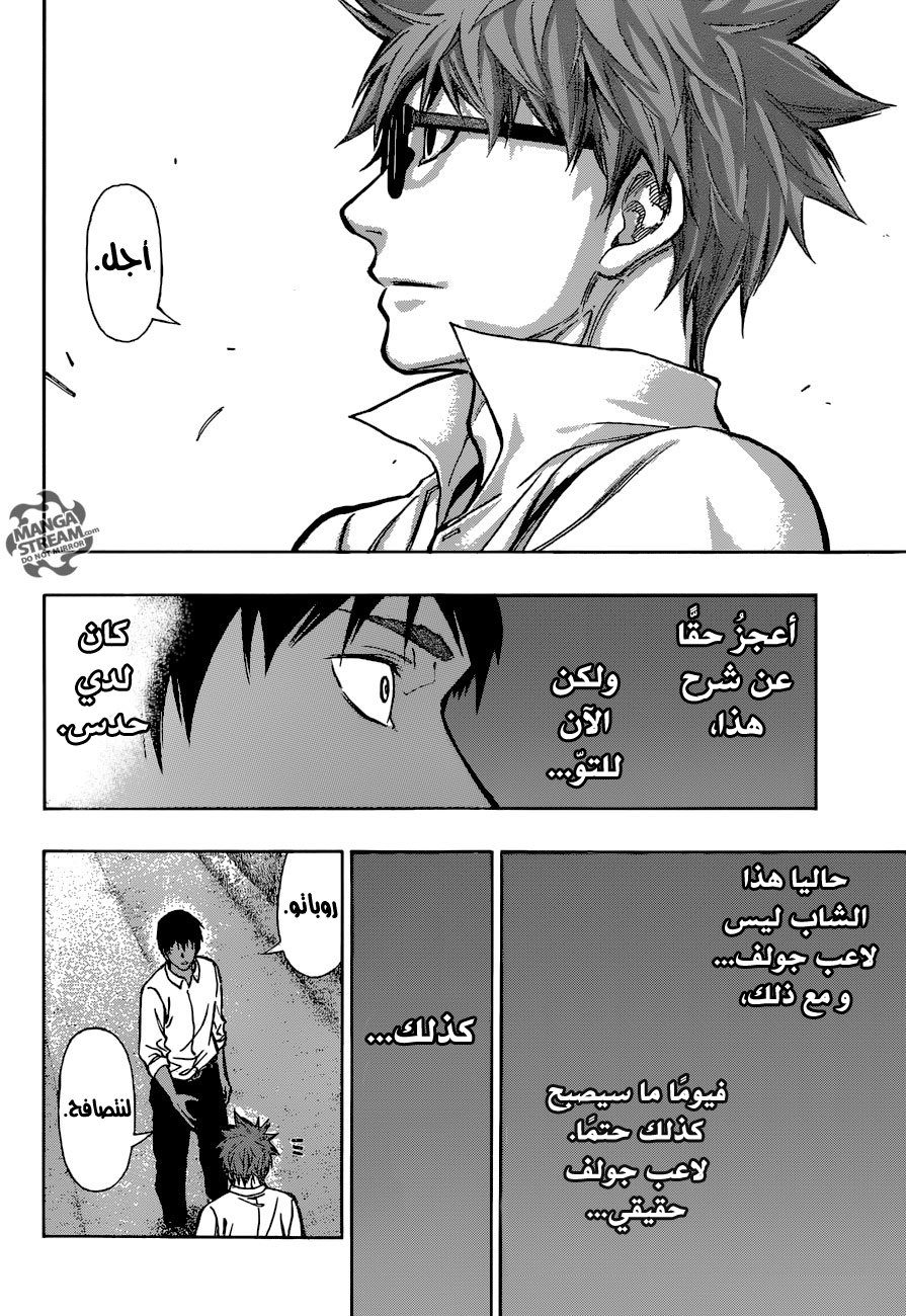 ROBOT X LASERBEAM: Chapter 6 - Page 14