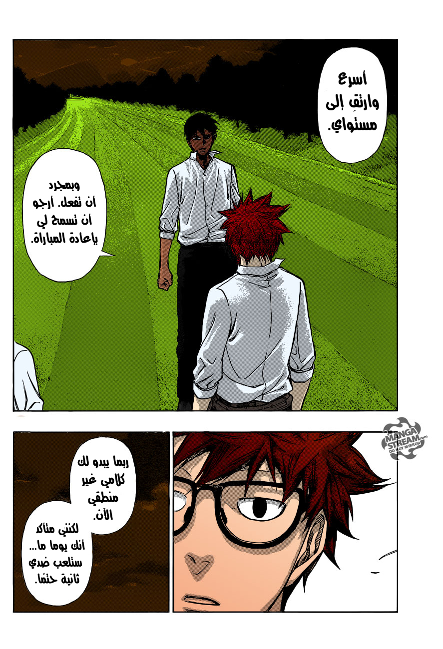 ROBOT X LASERBEAM: Chapter 6 - Page 17
