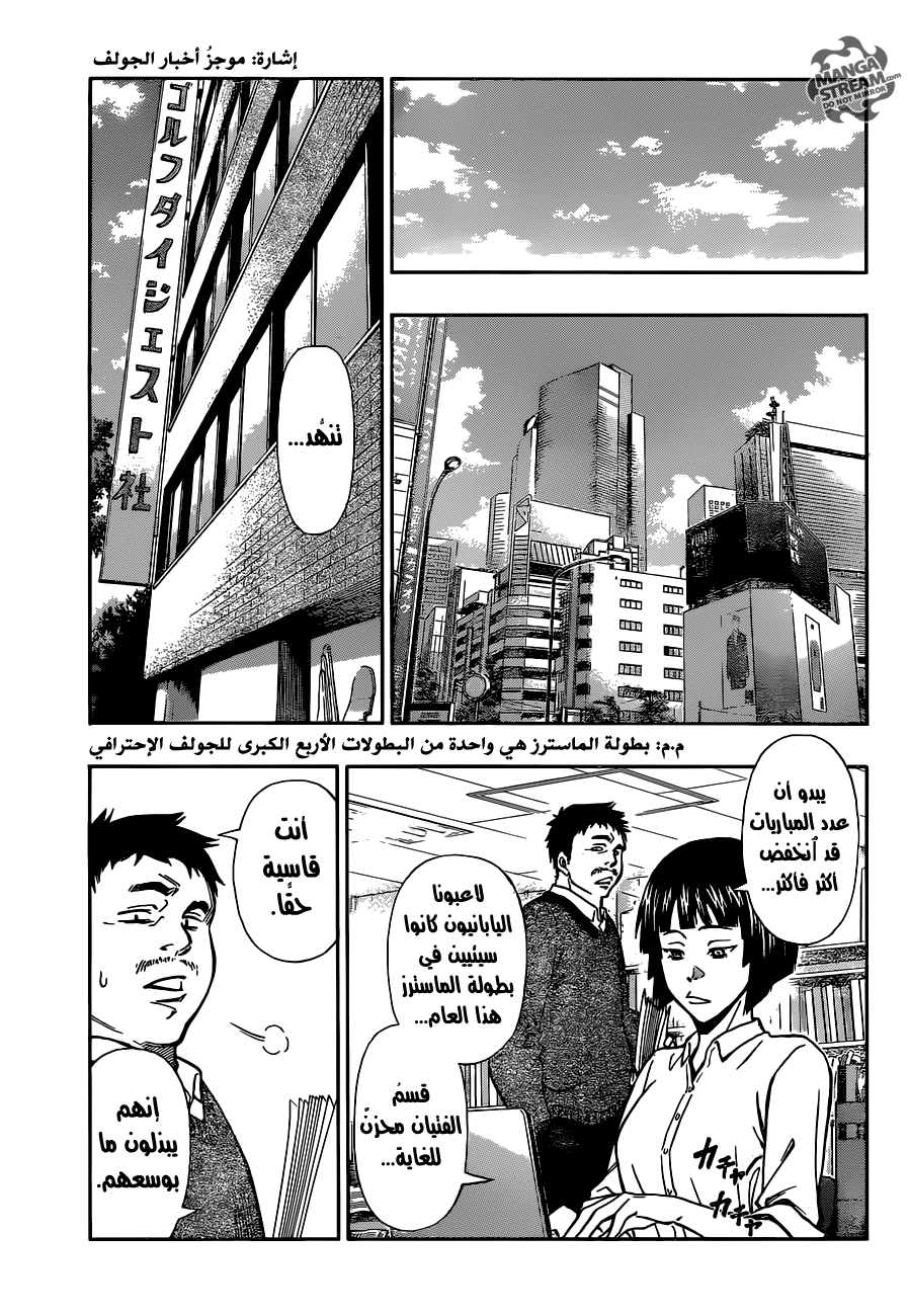 ROBOT X LASERBEAM: Chapter 6 - Page 18