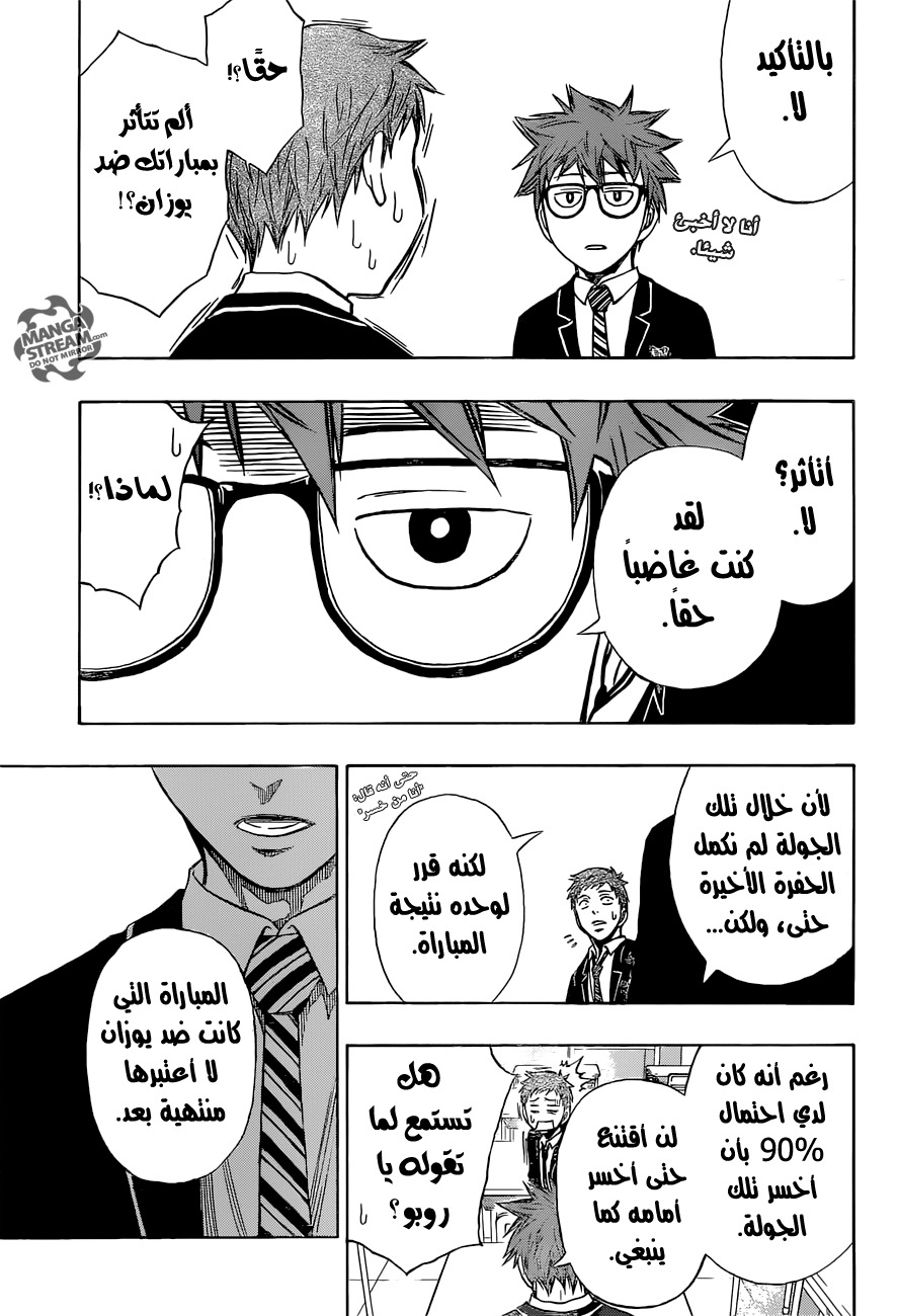 ROBOT X LASERBEAM: Chapter 7 - Page 4