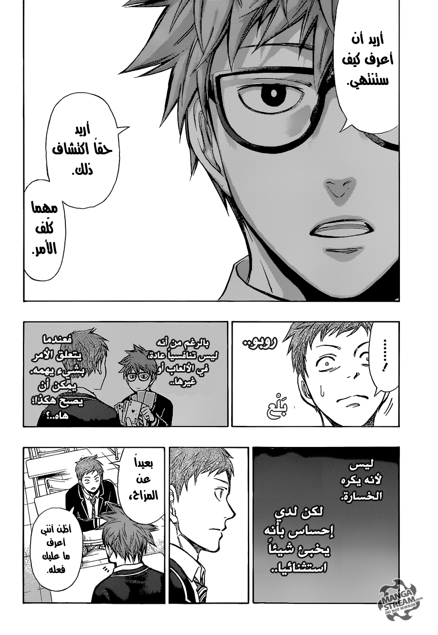 ROBOT X LASERBEAM: Chapter 7 - Page 5