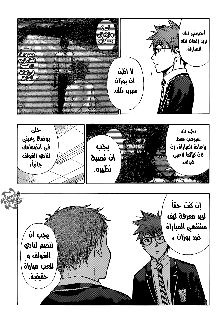 ROBOT X LASERBEAM: Chapter 7 - Page 6