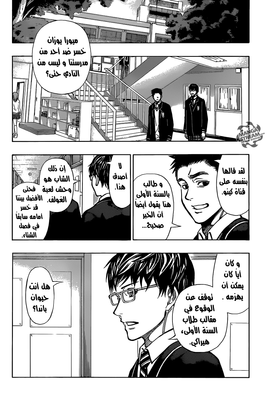 ROBOT X LASERBEAM: Chapter 7 - Page 7