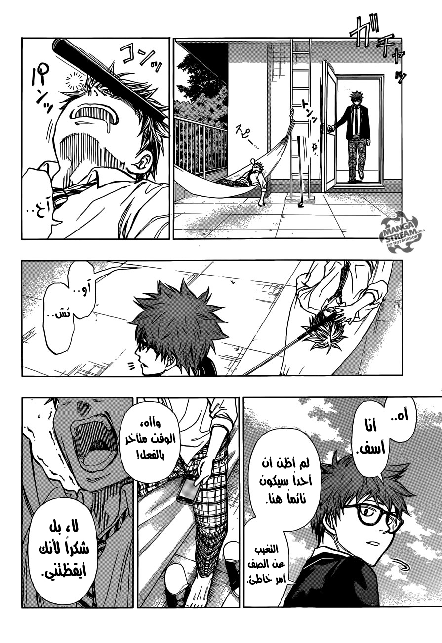 ROBOT X LASERBEAM: Chapter 7 - Page 9