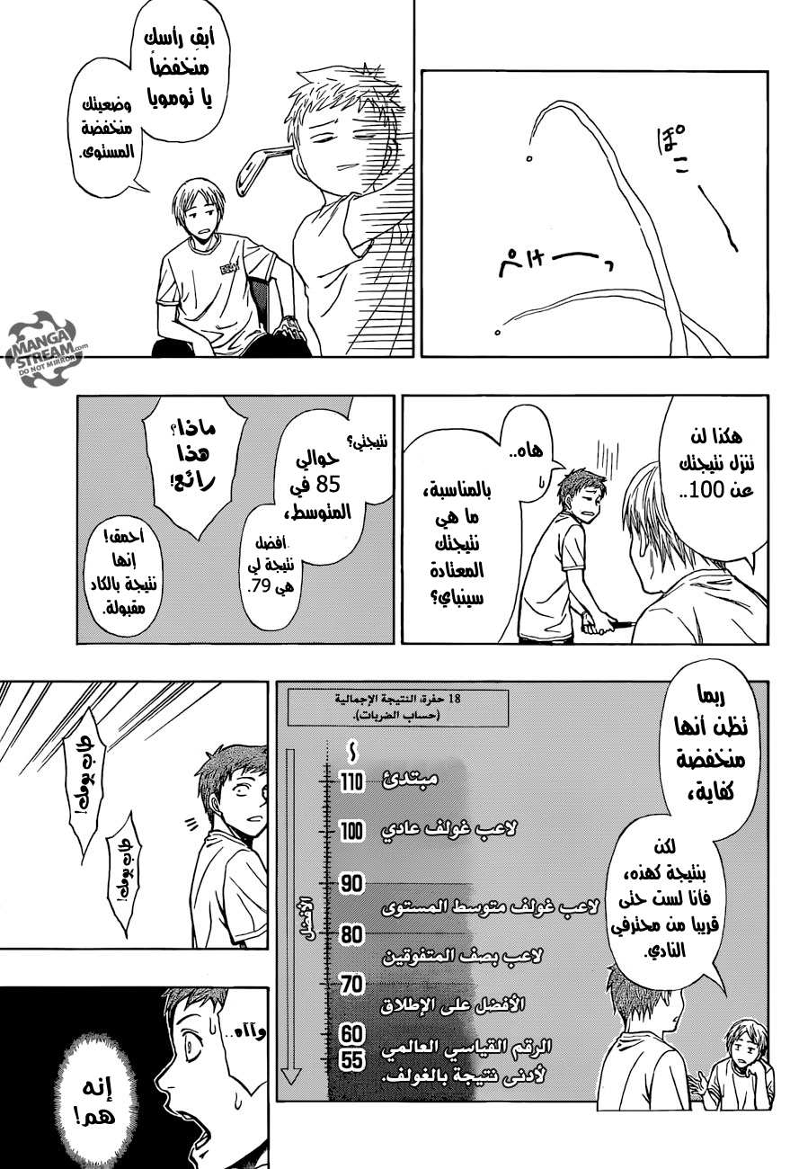 ROBOT X LASERBEAM: Chapter 7 - Page 14