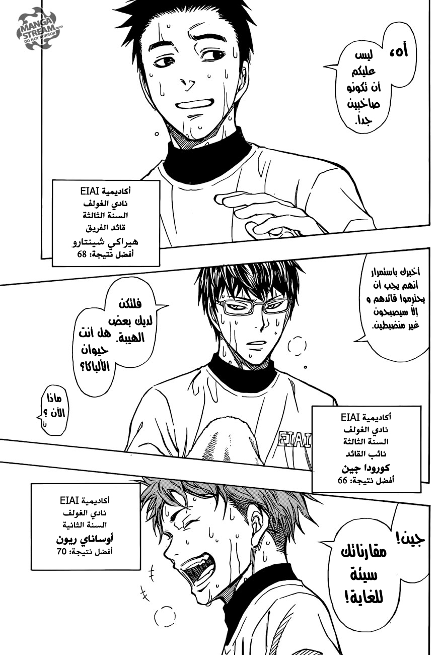 ROBOT X LASERBEAM: Chapter 7 - Page 16