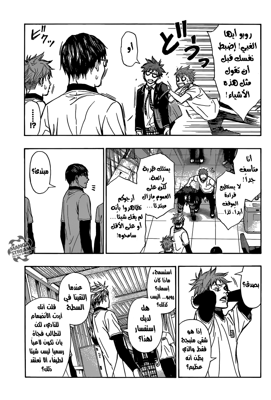 ROBOT X LASERBEAM: Chapter 8 - Page 4