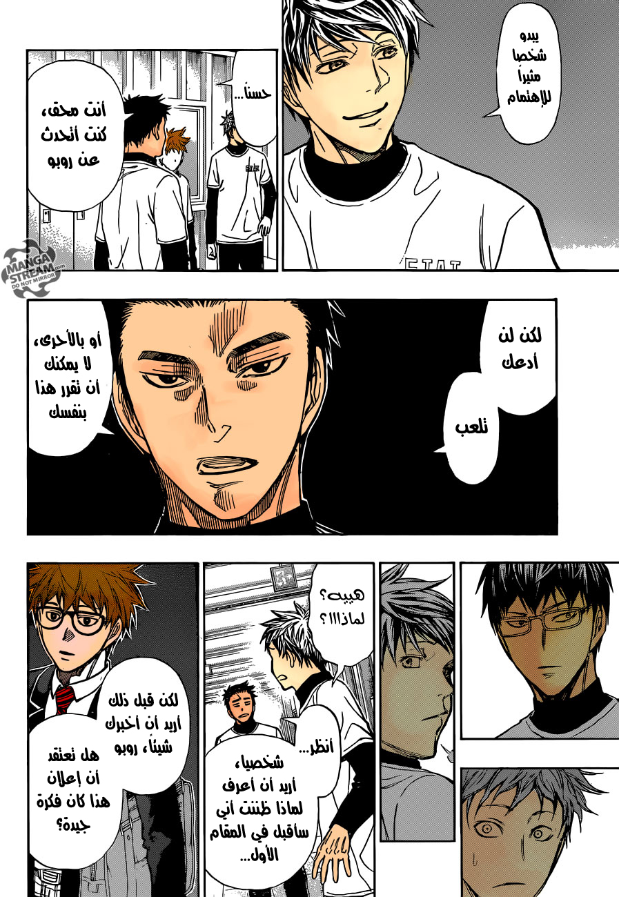 ROBOT X LASERBEAM: Chapter 8 - Page 7