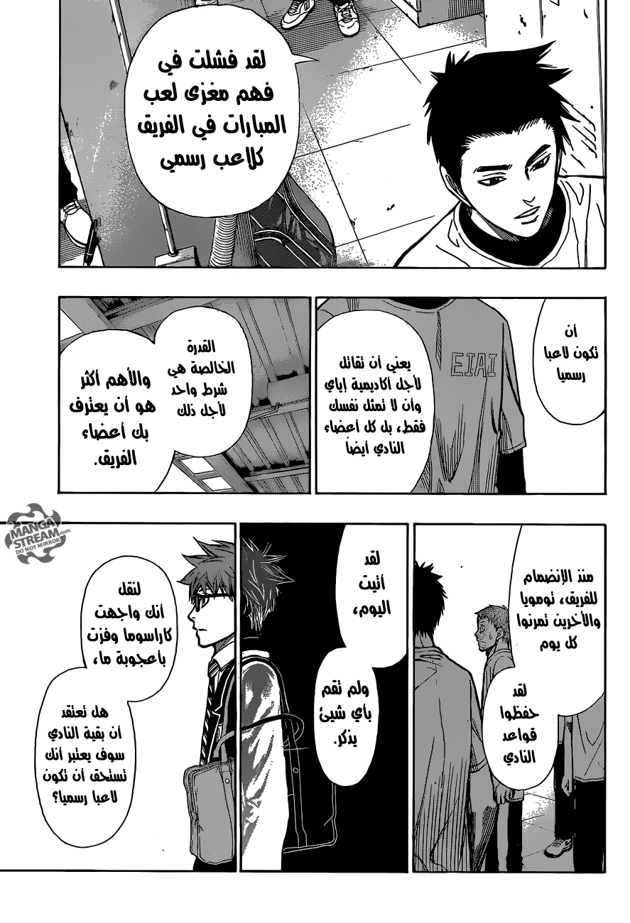 ROBOT X LASERBEAM: Chapter 8 - Page 9