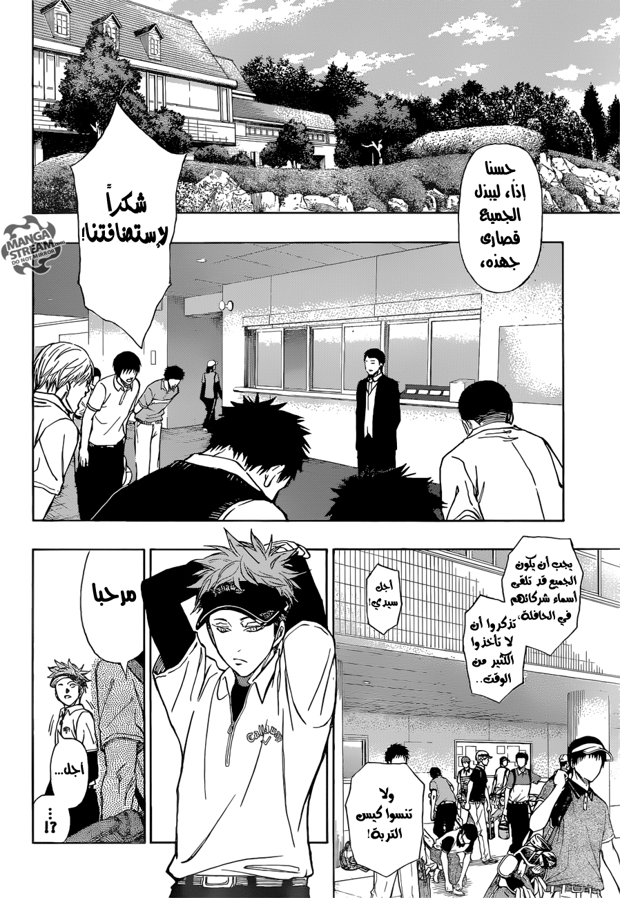 ROBOT X LASERBEAM: Chapter 8 - Page 13