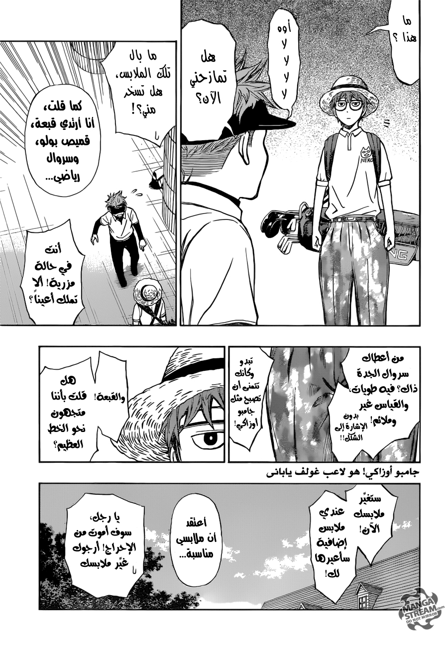 ROBOT X LASERBEAM: Chapter 8 - Page 14