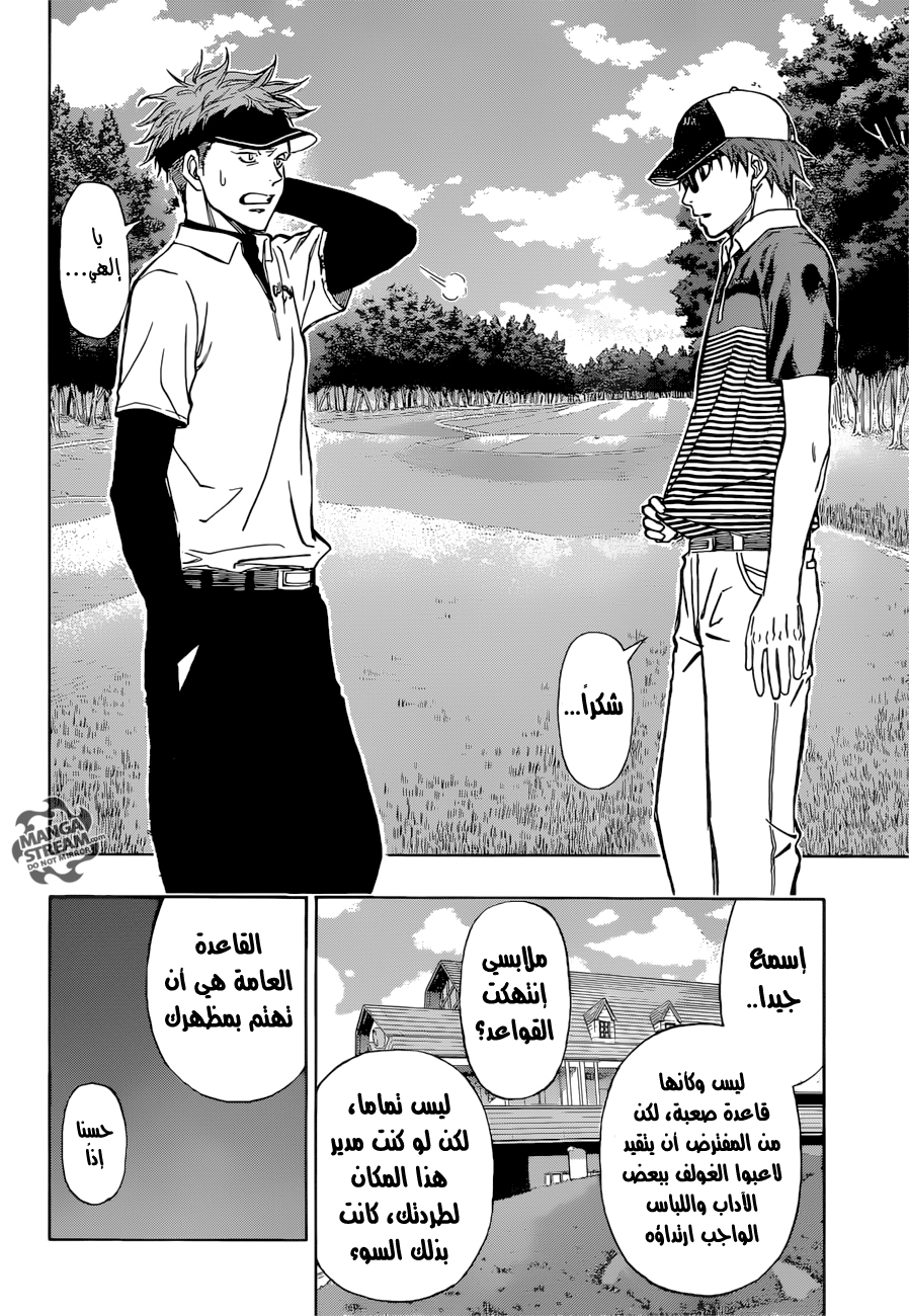 ROBOT X LASERBEAM: Chapter 8 - Page 15