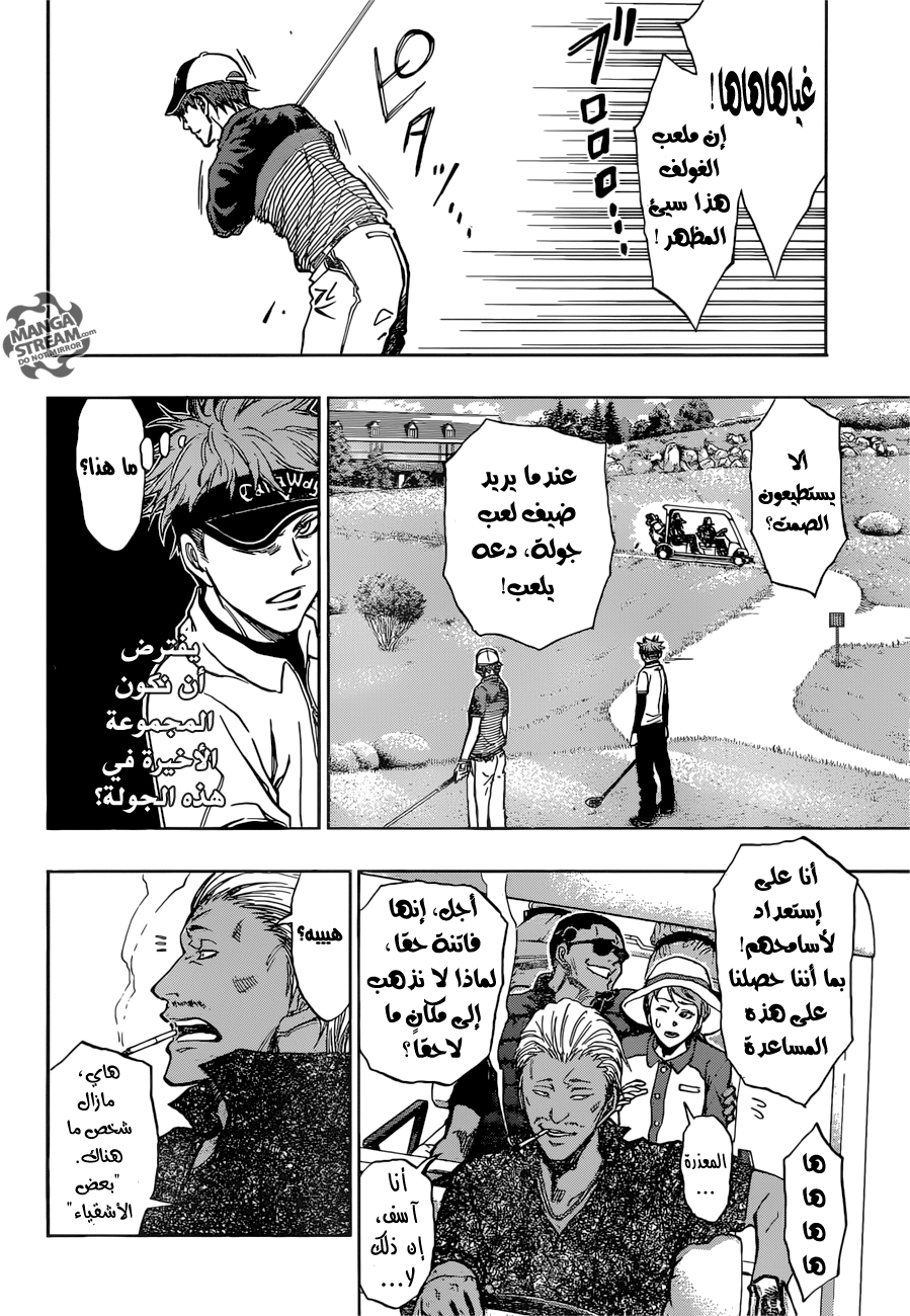 ROBOT X LASERBEAM: Chapter 8 - Page 17