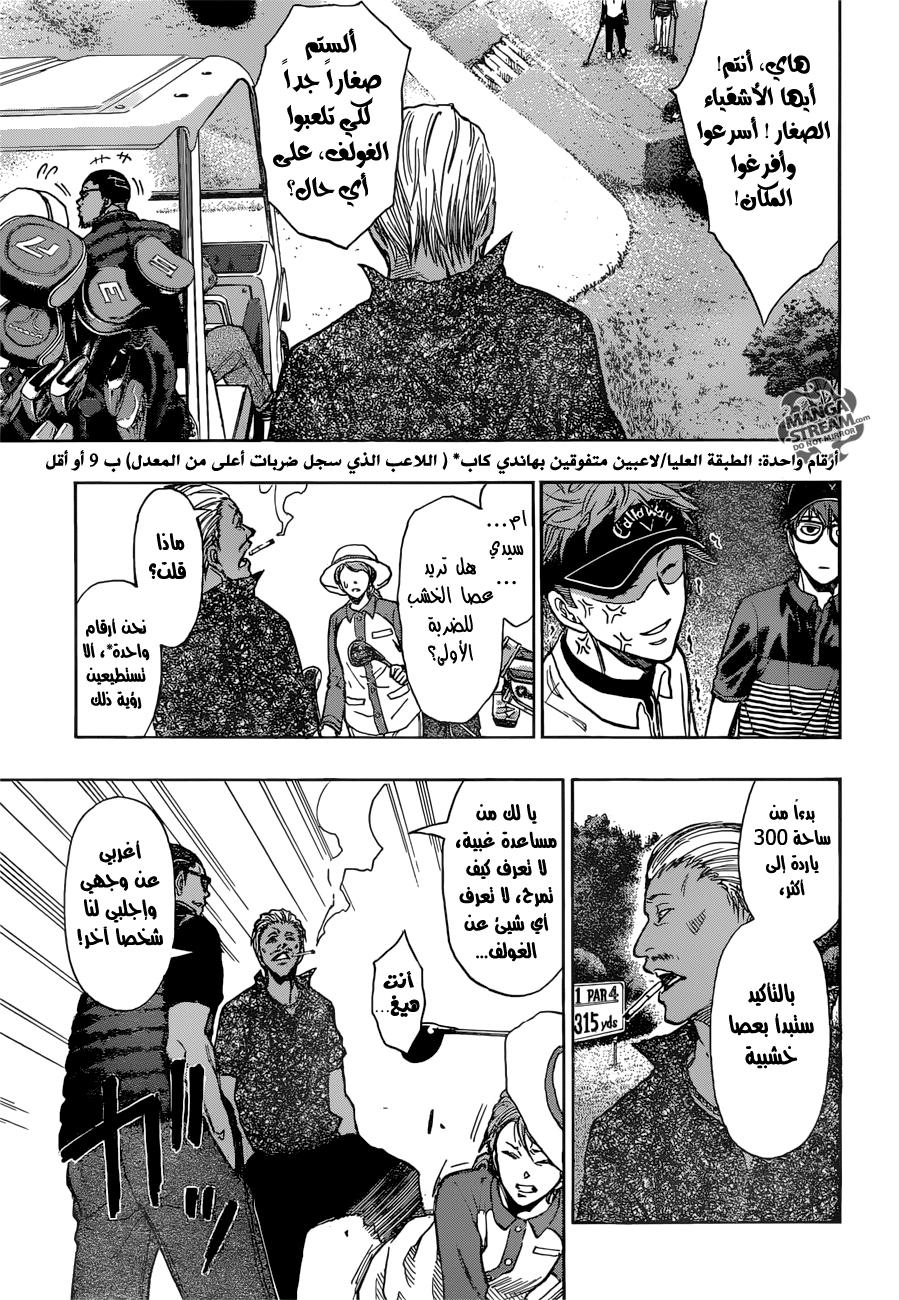 ROBOT X LASERBEAM: Chapter 8 - Page 18