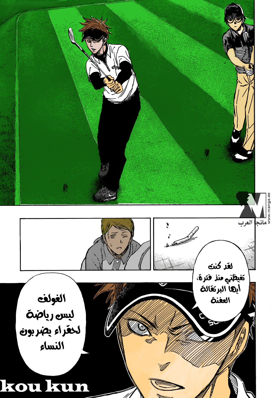 ROBOT X LASERBEAM: Chapter 8 - Page 20