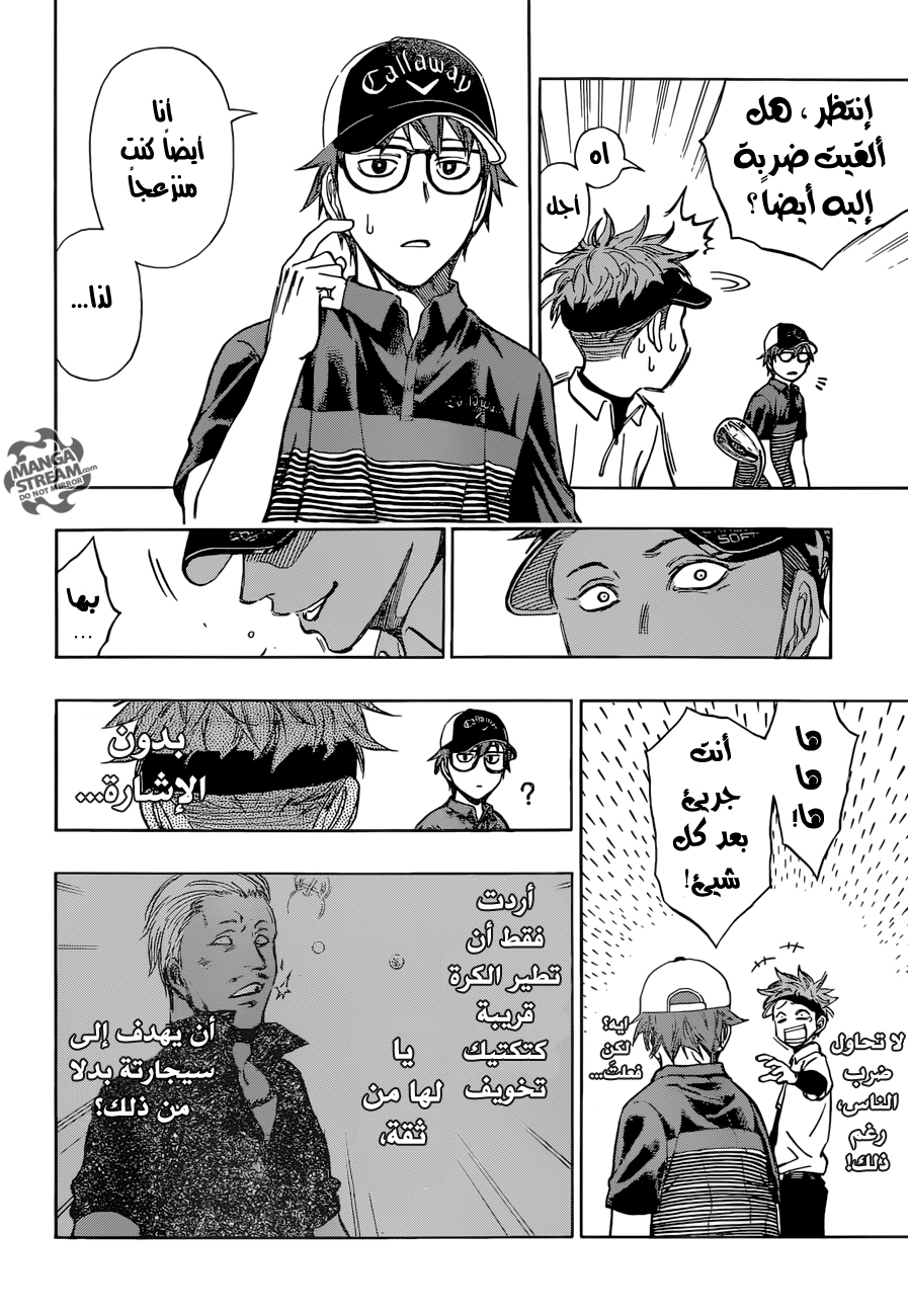 ROBOT X LASERBEAM: Chapter 8 - Page 22