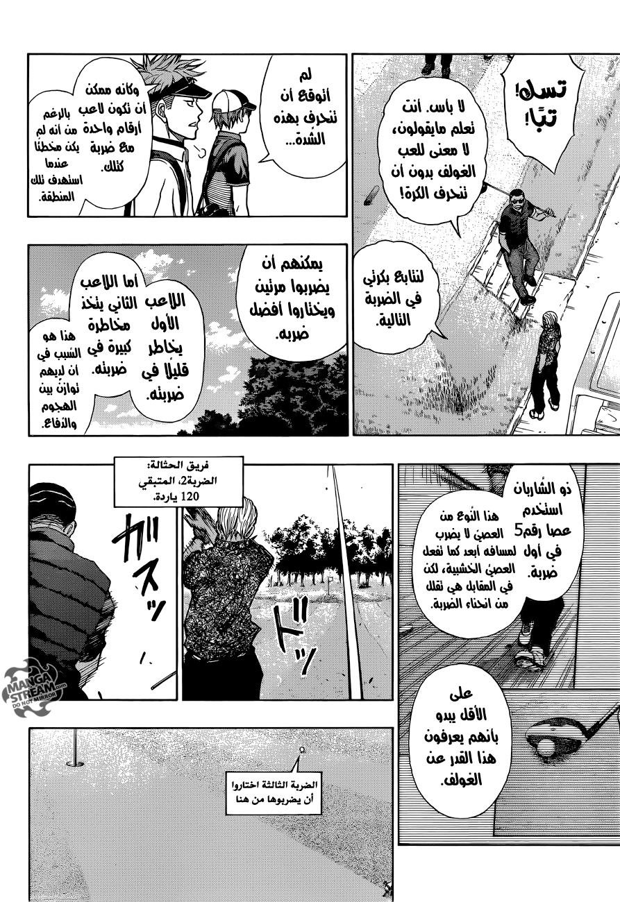 ROBOT X LASERBEAM: Chapter 9 - Page 9