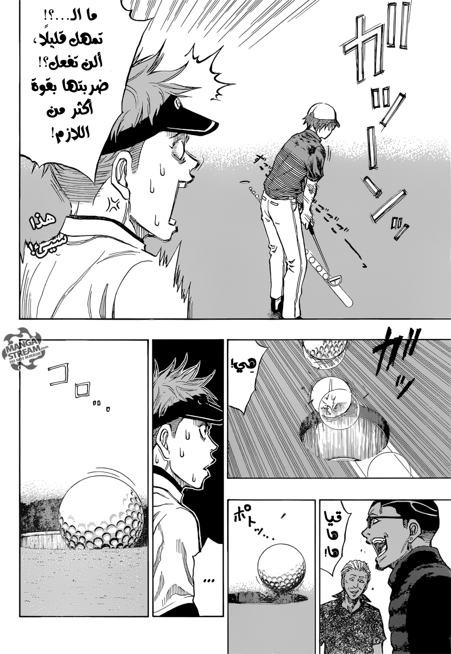 ROBOT X LASERBEAM: Chapter 9 - Page 11