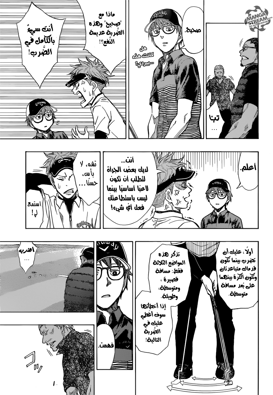 ROBOT X LASERBEAM: Chapter 9 - Page 12