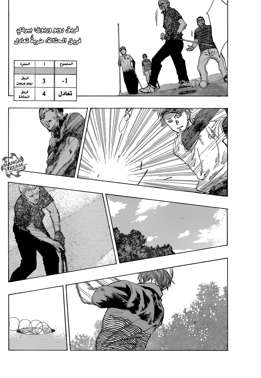 ROBOT X LASERBEAM: Chapter 9 - Page 13