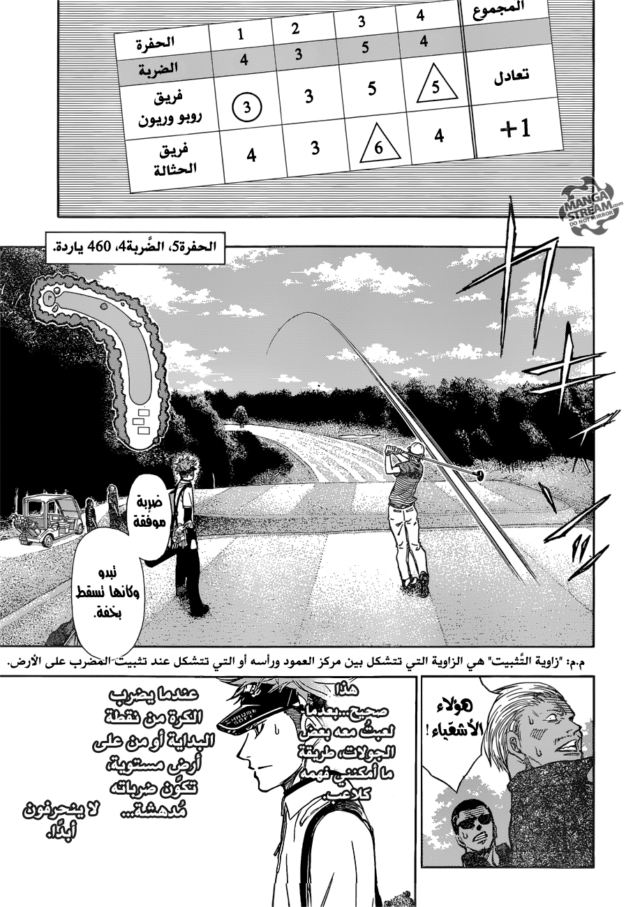 ROBOT X LASERBEAM: Chapter 9 - Page 14