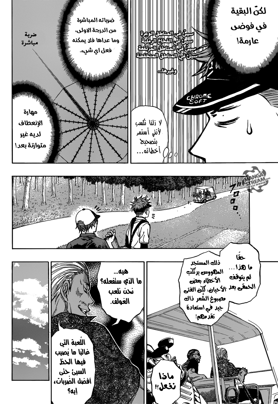 ROBOT X LASERBEAM: Chapter 9 - Page 15