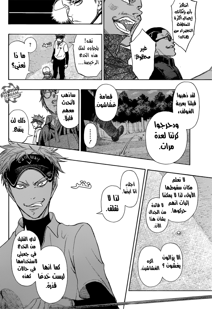 ROBOT X LASERBEAM: Chapter 9 - Page 17