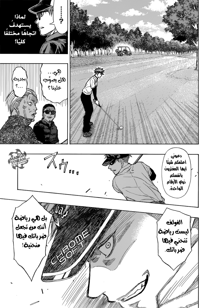 ROBOT X LASERBEAM: Chapter 9 - Page 18