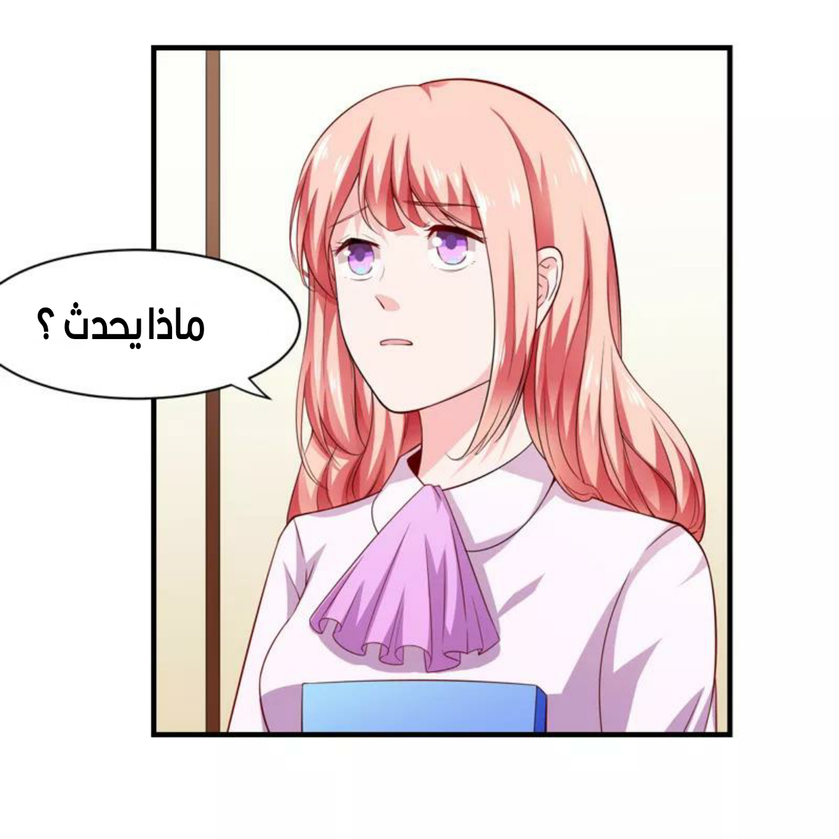 Romance of Flash Wedding: Chapter 129 - Page 10