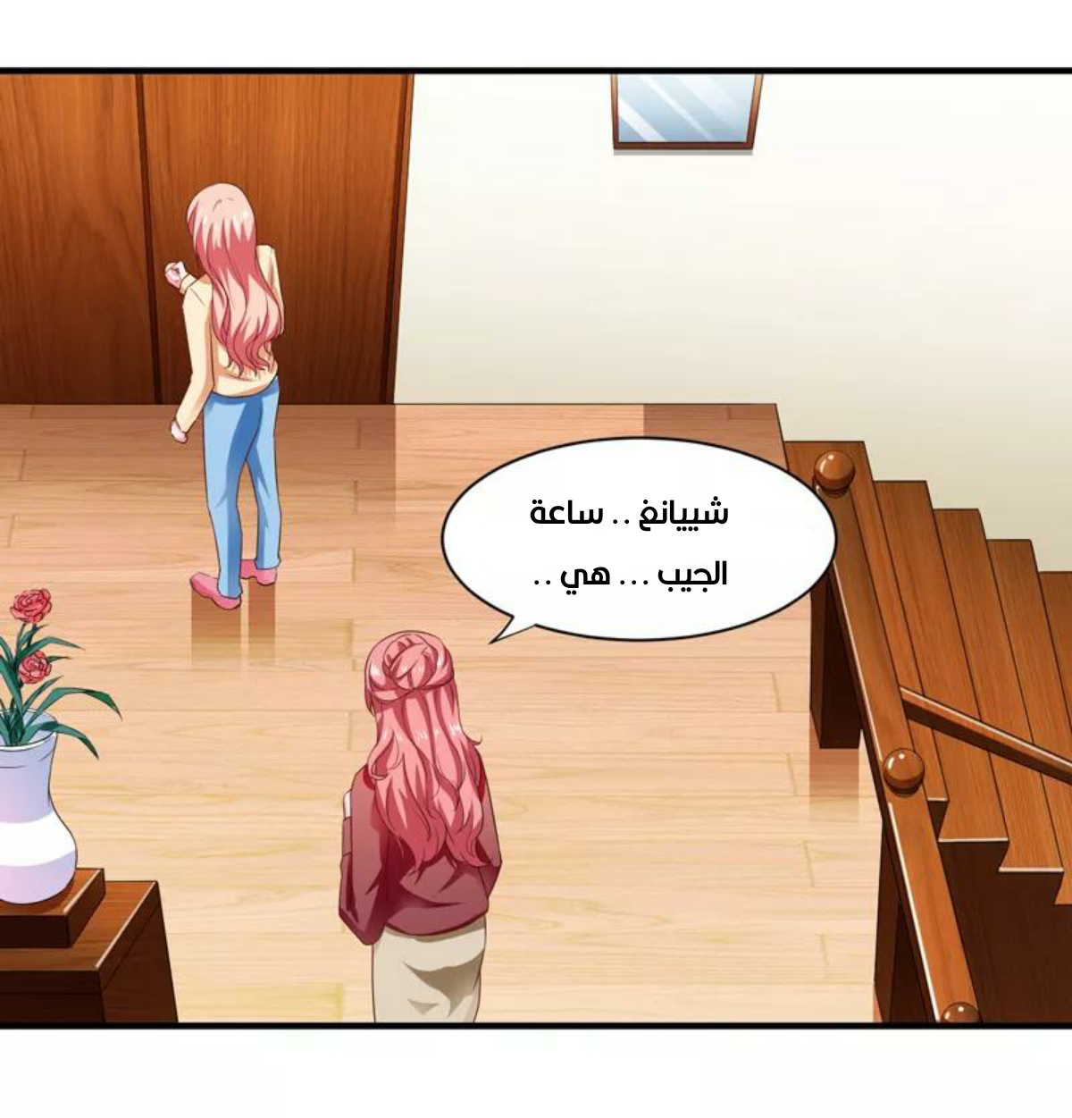 Romance of Flash Wedding: Chapter 129 - Page 22