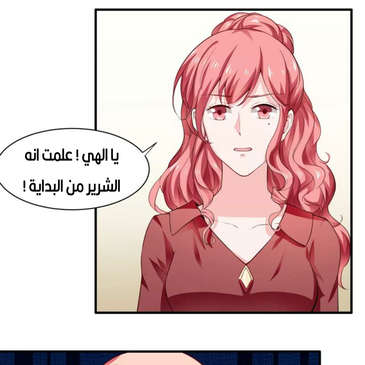 Romance of Flash Wedding: Chapter 129 - Page 24