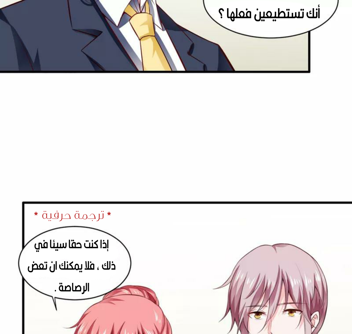 Romance of Flash Wedding: Chapter 129 - Page 34