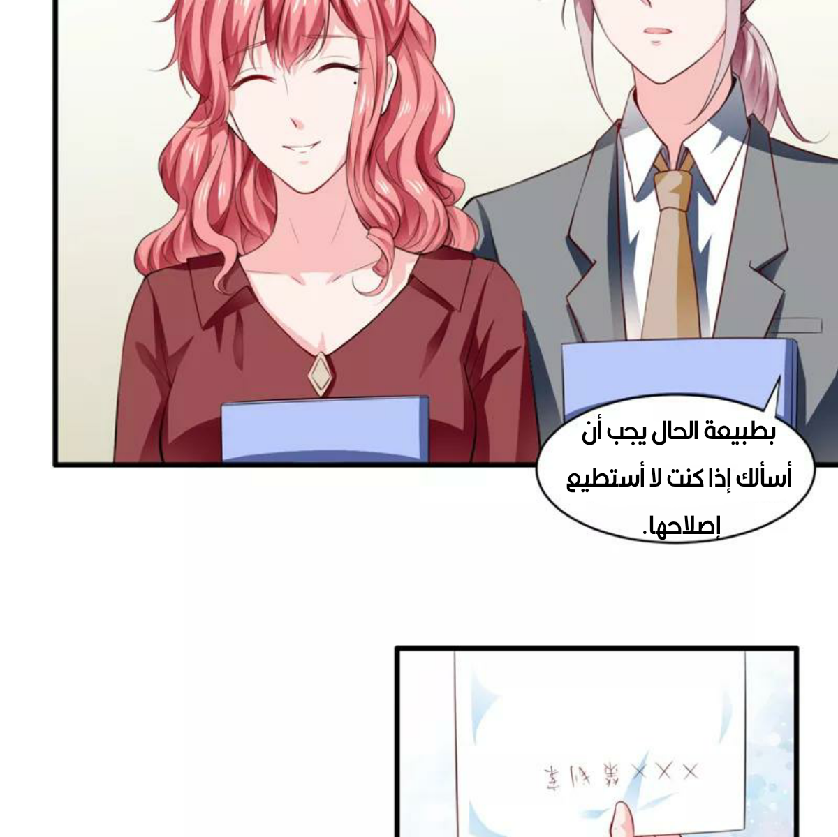 Romance of Flash Wedding: Chapter 129 - Page 35