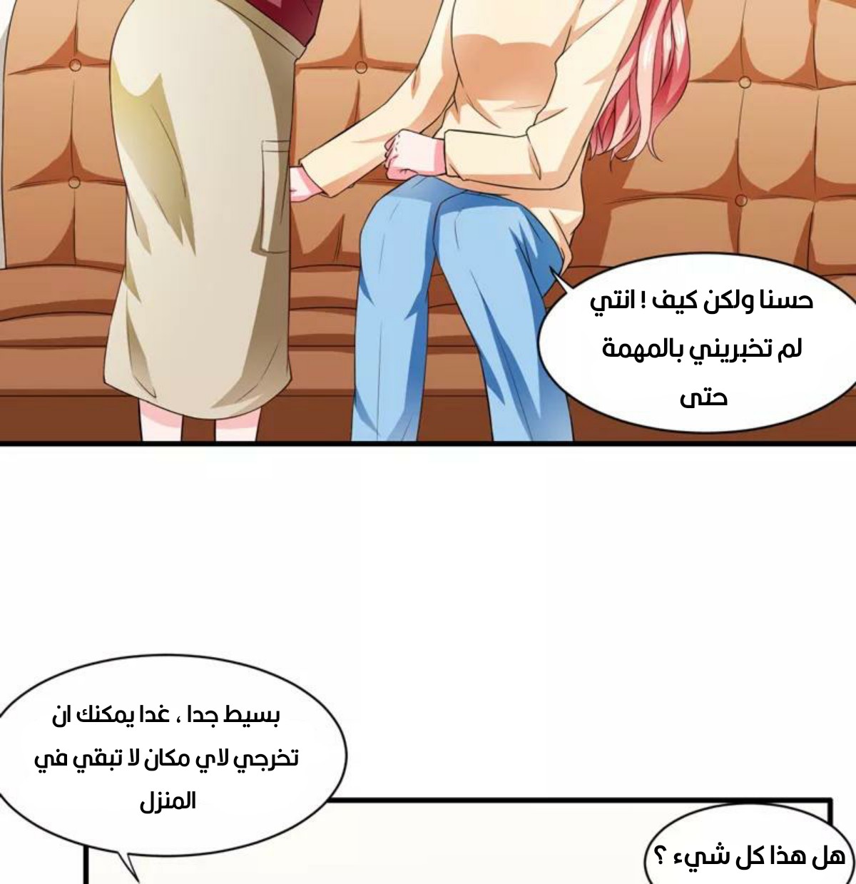 Romance of Flash Wedding: Chapter 130 - Page 5