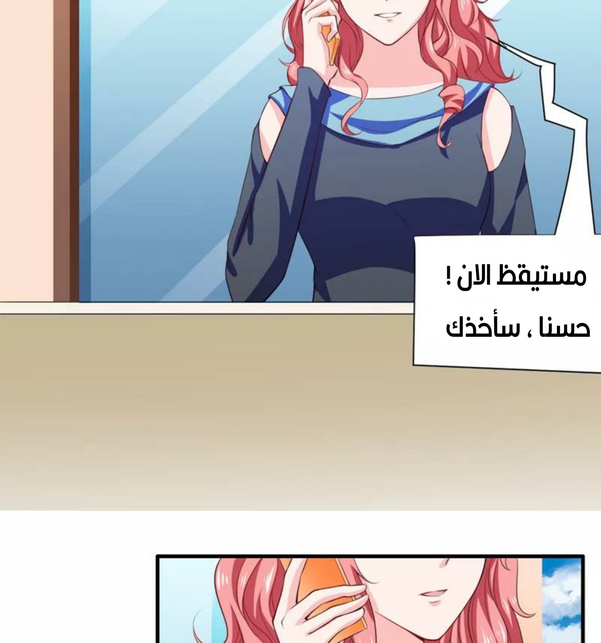 Romance of Flash Wedding: Chapter 130 - Page 10