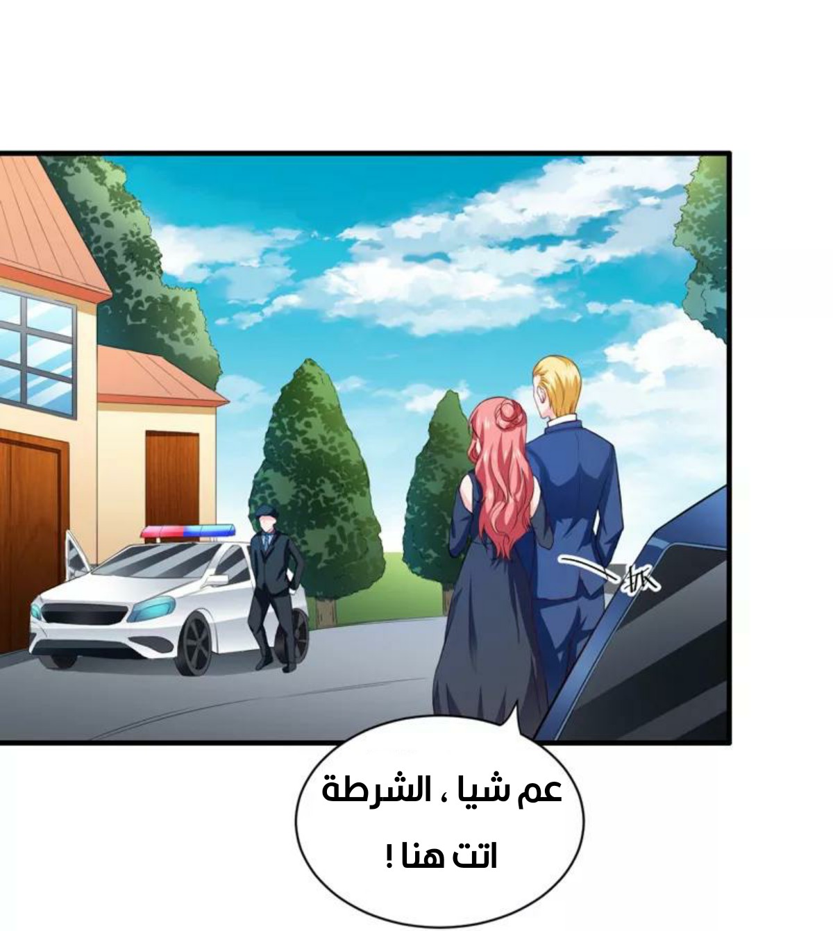 Romance of Flash Wedding: Chapter 130 - Page 18