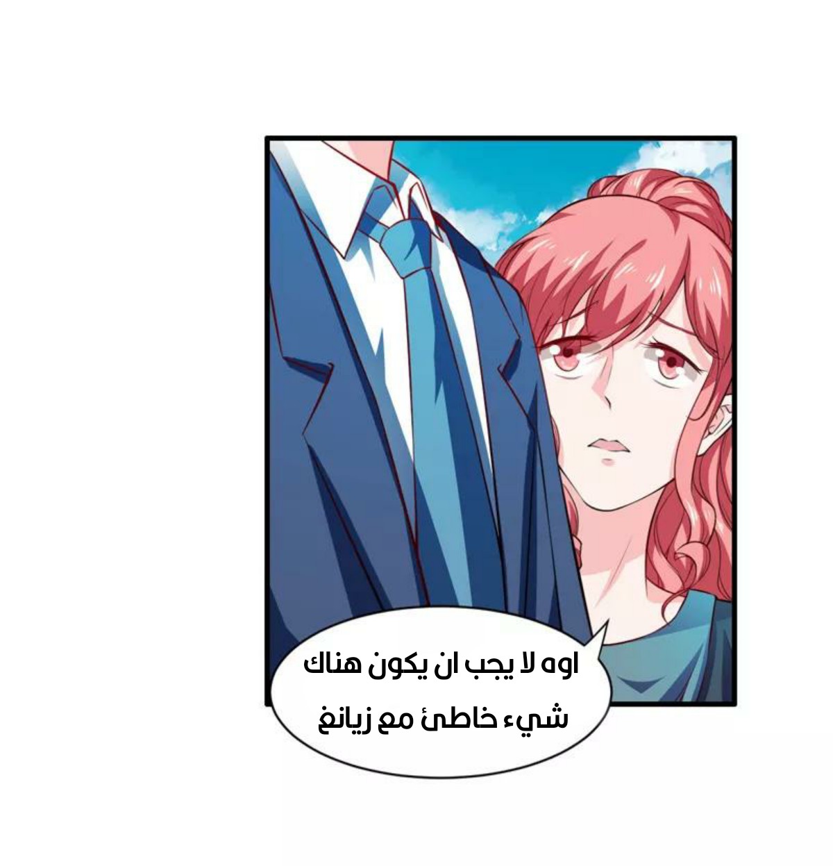 Romance of Flash Wedding: Chapter 130 - Page 19