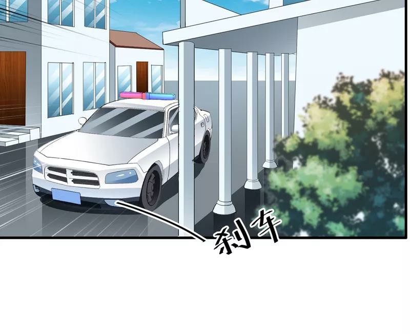 Romance of Flash Wedding: Chapter 130 - Page 29