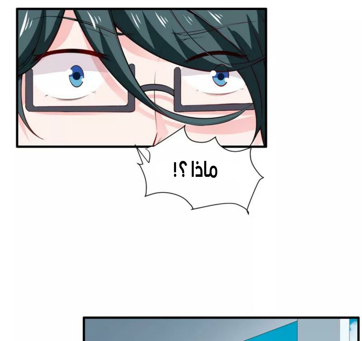 Romance of Flash Wedding: Chapter 130 - Page 33